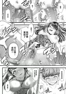 Page 312 of 初めての寝取られマゾ化調教 1-6 - preview thumbnail