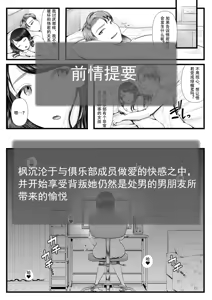 Page 52 of 初めての寝取られマゾ化調教 1-6 - preview thumbnail