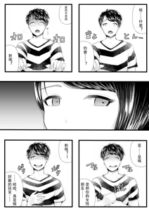 Page 67 of 初めての寝取られマゾ化調教 1-6 - preview thumbnail