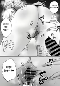 Page 20 of Gakuen Fuuzokubu 100% Repeat Hissu no Gohoushi Gal wa Ikaga? | 학원 풍속부 100% 재방문 필수인 갸루 는 어떠세요? - preview thumbnail