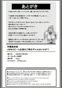 Page 67 of Gakuen Fuuzokubu 100% Repeat Hissu no Gohoushi Gal wa Ikaga? | 학원 풍속부 100% 재방문 필수인 갸루 는 어떠세요? - preview thumbnail
