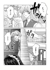 Page 15 of Iron na Anata to Koi o Suru - preview thumbnail