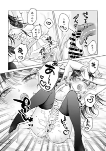 Page 26 of Iron na Anata to Koi o Suru - preview thumbnail