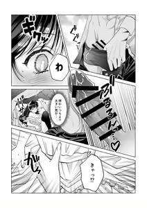Page 30 of Iron na Anata to Koi o Suru - preview thumbnail