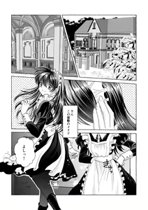 Page 3 of Iron na Anata to Koi o Suru - preview thumbnail