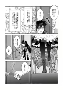 Page 4 of Iron na Anata to Koi o Suru - preview thumbnail