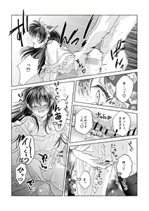 Page 41 of Iron na Anata to Koi o Suru - preview thumbnail