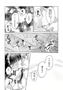 Page 44 of Iron na Anata to Koi o Suru - preview thumbnail