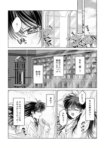 Page 48 of Iron na Anata to Koi o Suru - preview thumbnail