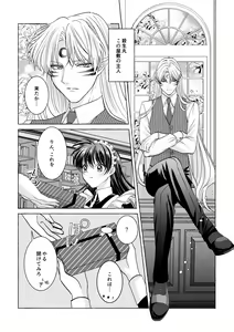 Page 5 of Iron na Anata to Koi o Suru - preview thumbnail