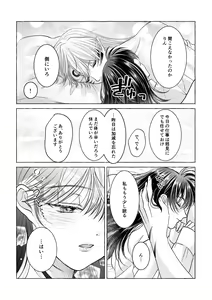 Page 52 of Iron na Anata to Koi o Suru - preview thumbnail