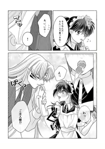 Page 56 of Iron na Anata to Koi o Suru - preview thumbnail