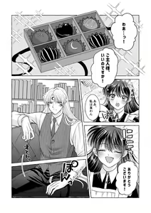 Page 6 of Iron na Anata to Koi o Suru - preview thumbnail