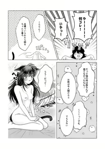 Page 72 of Iron na Anata to Koi o Suru - preview thumbnail