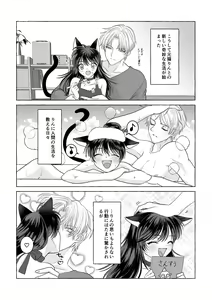 Page 74 of Iron na Anata to Koi o Suru - preview thumbnail