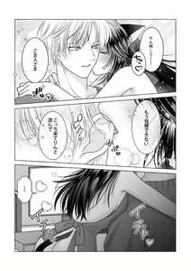 Page 79 of Iron na Anata to Koi o Suru - preview thumbnail