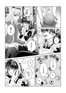 Page 8 of Iron na Anata to Koi o Suru - preview thumbnail
