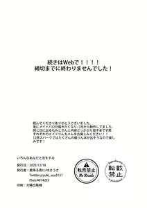 Page 84 of Iron na Anata to Koi o Suru - preview thumbnail