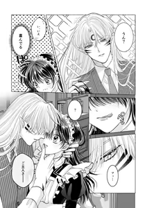 Page 9 of Iron na Anata to Koi o Suru - preview thumbnail