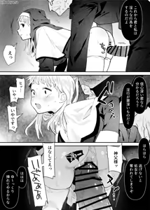 Page 4 of Warui Shinpu ni Inkou saserareru Sister chan - preview thumbnail
