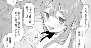 Kimodebu no Kokuhaku o Kotowattara Tanetsuke Sarete Shimatta Onnanoko — hentai manga cover on Fhentai