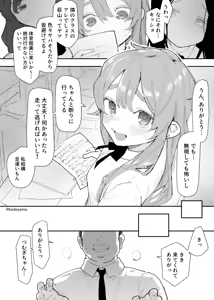 Page 2 of Kimodebu no Kokuhaku o Kotowattara Tanetsuke Sarete Shimatta Onnanoko - preview thumbnail
