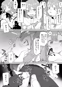 Page 3 of Kimodebu no Kokuhaku o Kotowattara Tanetsuke Sarete Shimatta Onnanoko - preview thumbnail