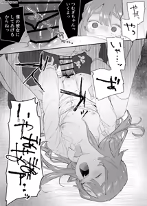 Page 5 of Kimodebu no Kokuhaku o Kotowattara Tanetsuke Sarete Shimatta Onnanoko - preview thumbnail