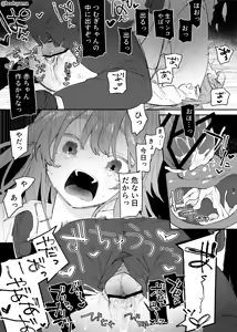 Page 7 of Kimodebu no Kokuhaku o Kotowattara Tanetsuke Sarete Shimatta Onnanoko - preview thumbnail