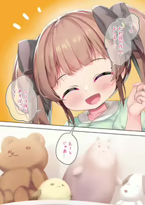 Nuigurumi to Ouma-san Gokko na Futanari-chan — hentai manga cover on Fhentai