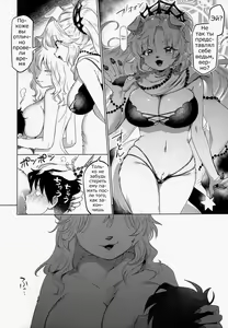 Page 27 of Endless - preview thumbnail