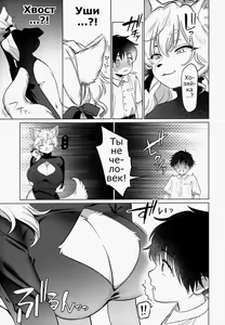 Page 4 of Endless - preview thumbnail