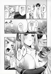 Page 104 of Yuzuto Sen柚十扇  单行本 CITRUS SPRING + Spicy School - preview thumbnail