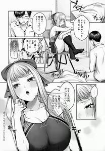 Page 121 of Yuzuto Sen柚十扇  单行本 CITRUS SPRING + Spicy School - preview thumbnail