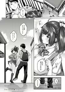 Page 177 of Yuzuto Sen柚十扇  单行本 CITRUS SPRING + Spicy School - preview thumbnail