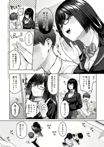 Page 245 of Yuzuto Sen柚十扇  单行本 CITRUS SPRING + Spicy School - preview thumbnail