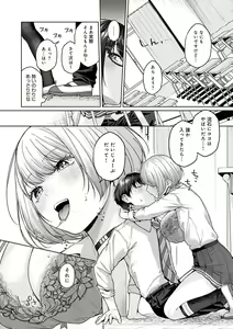 Page 247 of Yuzuto Sen柚十扇  单行本 CITRUS SPRING + Spicy School - preview thumbnail
