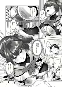 Page 251 of Yuzuto Sen柚十扇  单行本 CITRUS SPRING + Spicy School - preview thumbnail