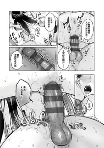 Page 88 of Yuzuto Sen柚十扇  单行本 CITRUS SPRING + Spicy School - preview thumbnail