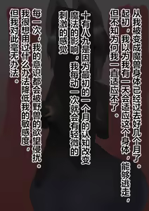 Page 20 of transfur Mesu Majuu ni Kaerarete | transfur 变成雌性魔兽的我 - preview thumbnail
