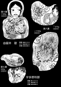 Page 179 of Koyashi Machi Haisetsu Hyakkei ①【Soshuhen+α】 - preview thumbnail