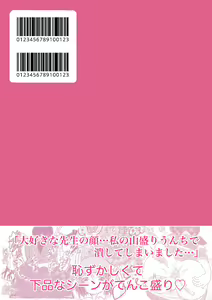 Page 193 of Koyashi Machi Haisetsu Hyakkei ①【Soshuhen+α】 - preview thumbnail