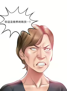 Page 103 of Smoking Hypnosis S1 吸烟洗脑第一季（中文） - preview thumbnail