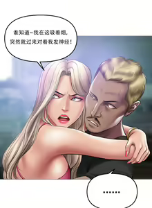 Page 105 of Smoking Hypnosis S1 吸烟洗脑第一季（中文） - preview thumbnail