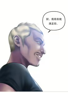 Page 115 of Smoking Hypnosis S1 吸烟洗脑第一季（中文） - preview thumbnail