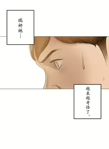 Page 126 of Smoking Hypnosis S1 吸烟洗脑第一季（中文） - preview thumbnail