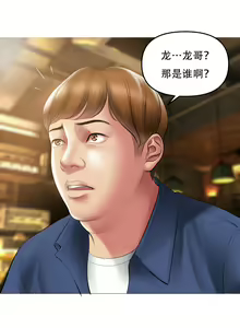 Page 134 of Smoking Hypnosis S1 吸烟洗脑第一季（中文） - preview thumbnail