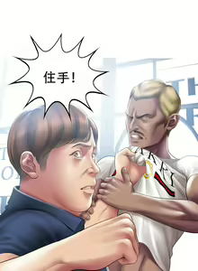 Page 139 of Smoking Hypnosis S1 吸烟洗脑第一季（中文） - preview thumbnail