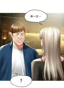 Page 142 of Smoking Hypnosis S1 吸烟洗脑第一季（中文） - preview thumbnail