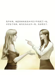 Page 19 of Smoking Hypnosis S1 吸烟洗脑第一季（中文） - preview thumbnail